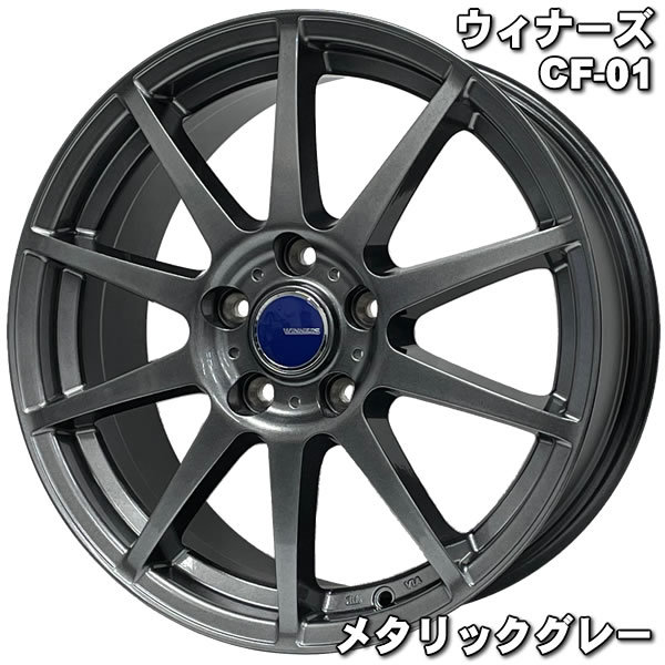 オーリス E180系 ガリット GIZ 215/45R17 87Q ウイナーズ CF-01 メタリックグレー 新品 スタッドレスセット 【送料無料】_画像2