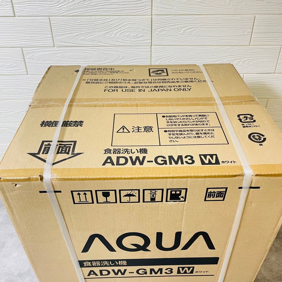 新品未開封　AQUA アクア　食器洗い乾燥機　食洗機　ADW-GM3 4人用