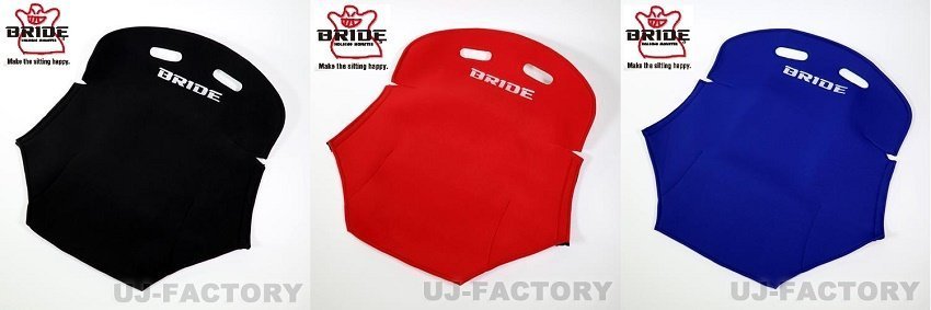 [BRIDE/ bride ]* seat back protector ( back cover ) red (P01BPO)* conform seat BRIDE ZIEGⅢ series 