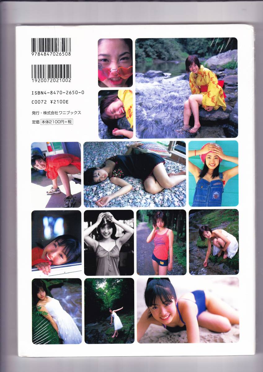 ヤフオク 未開封新品 上戸彩 写真集 晴れのち雨 のち ヤフオク 未開封新品 上戸彩 写真集 晴れのち雨 のち