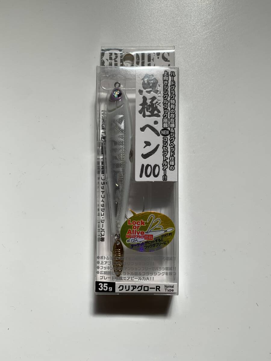 ルーディーズ【魚極ペン 100　35g　クリアグローR】_画像1