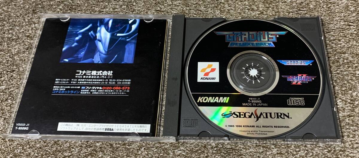 *[ same time successful bid . postage profit ] Sega Saturn glati light GRADIUS Deluxe pack soft SEGA SATURN Konami *