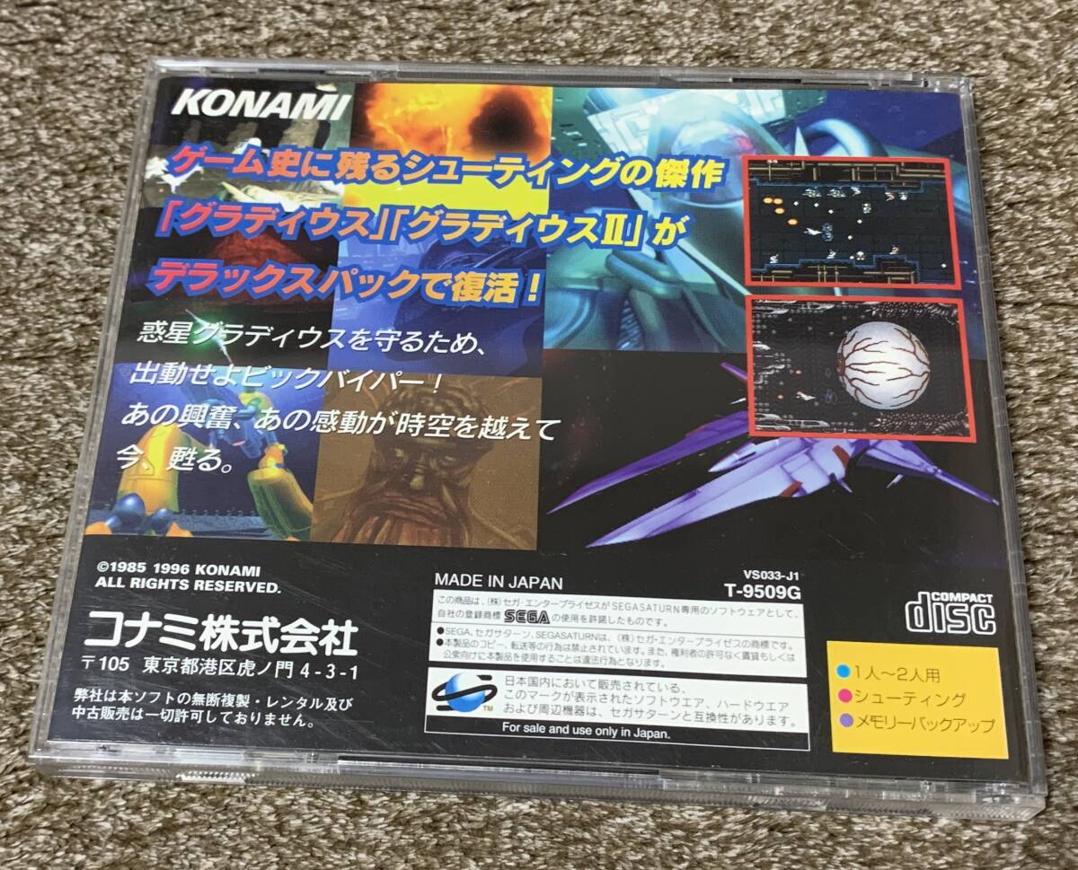 *[ same time successful bid . postage profit ] Sega Saturn glati light GRADIUS Deluxe pack soft SEGA SATURN Konami *