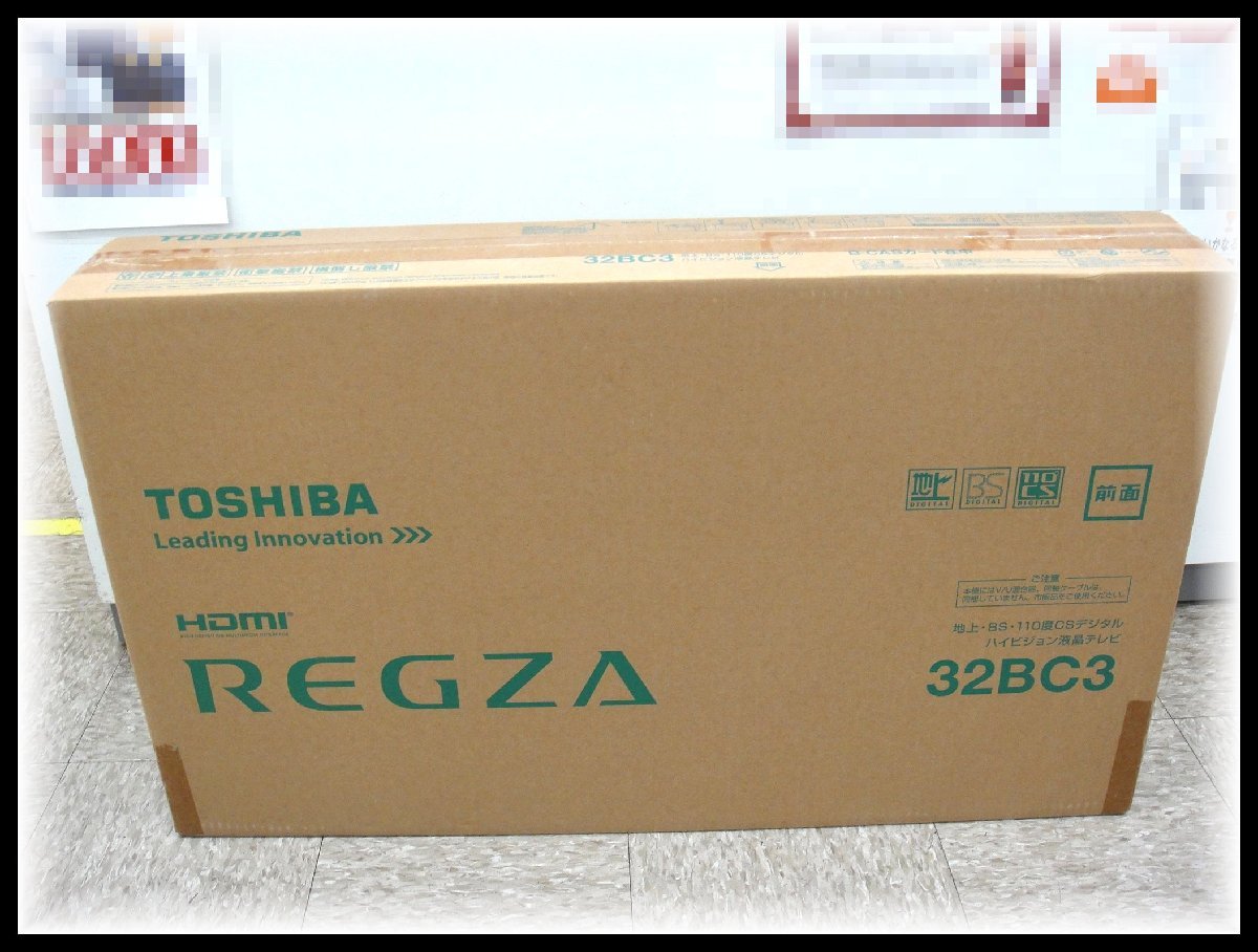 62409ST 未開封品 TOSHIBA 東芝 REGZA 32BC3 32V型 地上・BS・110度CSデジタルハイビジョン 液晶テレビ レグザ