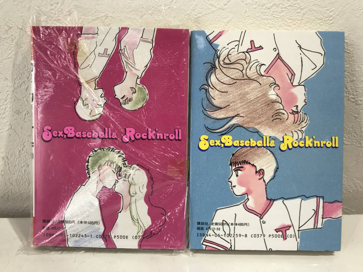 ★【希少本・激レアマンガ】Sex Baseball & Rock'nroll(セックス ベースボール&ロックンロール)全2巻セット 高口里純★全初版 新品_画像2