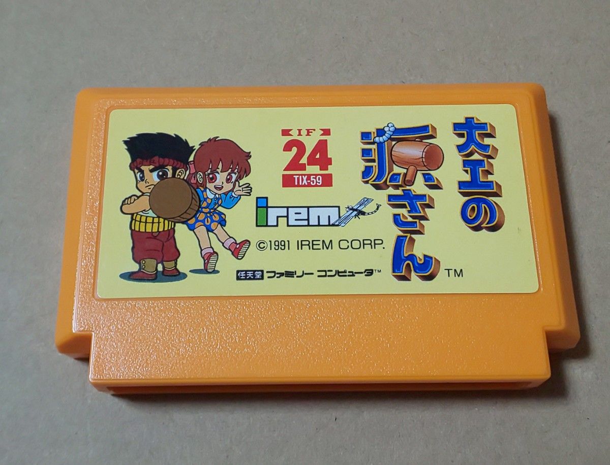 大工の源さん  ファミコン レトロゲーム ソフトのみ アイレム