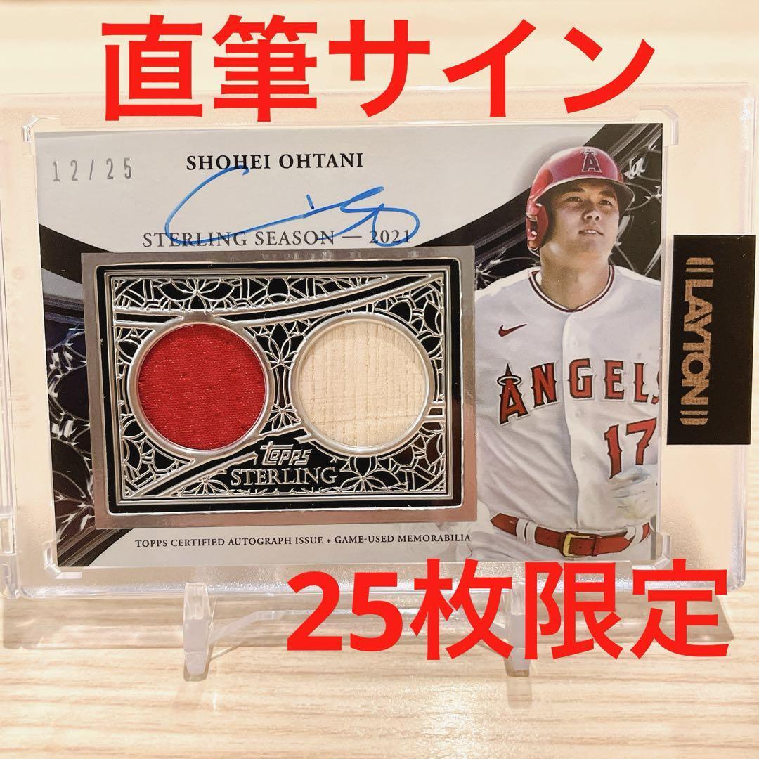 ★大谷翔平★激レア★直筆サイン 25枚限定 TOPPS STERLING MVPレリック スターリングシーズン メモラビリア 実使用のジャージの画像1