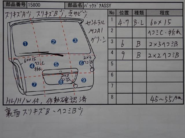 スクラム EBD-DG64V バックドアASSY_画像6