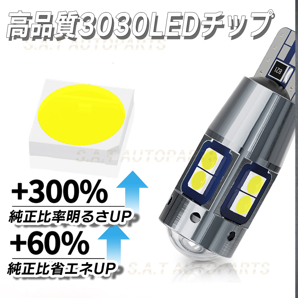 爆光 T10 2個 アンバー LED アルミ ウインカー T15 T16兼用ドアカーテシ ポジション ナンバー灯 爆光 キャンセラー内蔵 人気_画像2