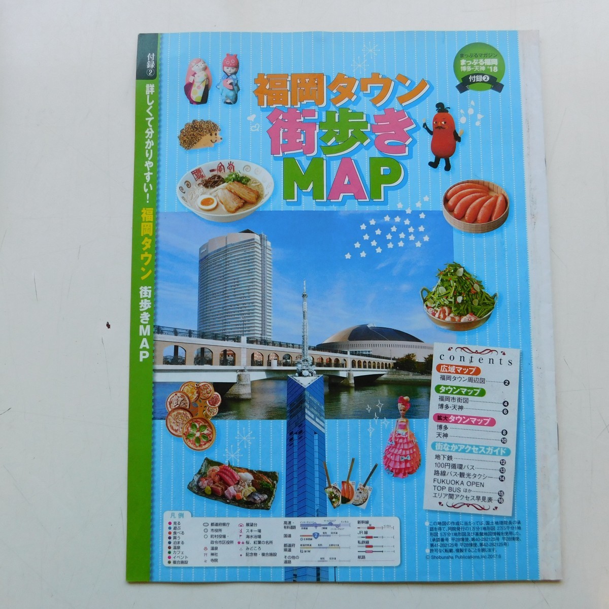 特2 53468 / まっぷる 福岡 博多・天神’18 2017年6月15日発行 食べてみらんね博多うまかもん 博多ラーメン 水炊き もつ鍋 明太子 海の幸_画像3