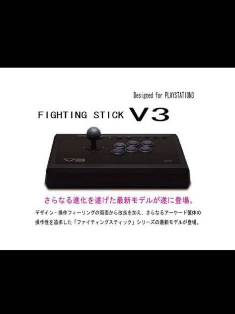 ホリ hori ジョイコン ジョイスティック V3 HP3 59 ps4