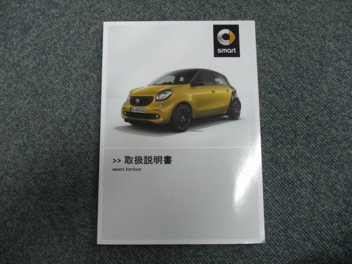*YY17500 Mercedes Smart For Four smart forfour 453042 vehicle inspection certificate leather case owner manual manual 2015 year service history equal postage 520 jpy 