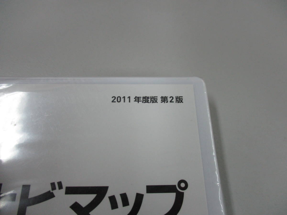 ☆YY17548【未開封品】カロッツェリア CNDV-R3400H-F HDD楽ナビマップ TypeⅢ Vol.4 AVIC-HRZ990 / 900 DVD 更新版 2011年第2版 送料230円_画像2