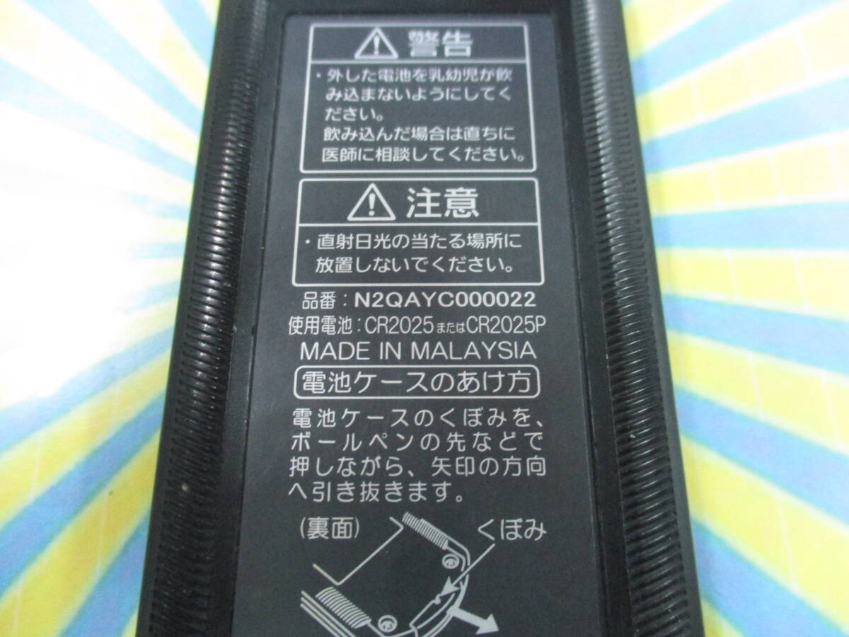 ☆YY17603 ホンダ リアエンターテイメント リモコン フリップダウン モニター 品番N2QAYC000022 動作確認済 全国一律送料230円～_画像5