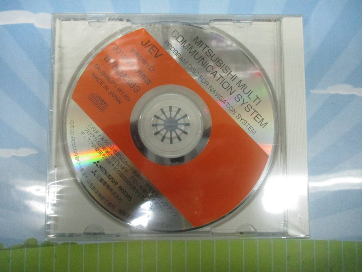 ☆YY17613【未開封】三菱 MULTI COMMUNICATION SYSTEM プログラムディスク CD ナビロム 2012年11月 8750A393 DX-SMKJP1-W1301 送料230円～_画像1