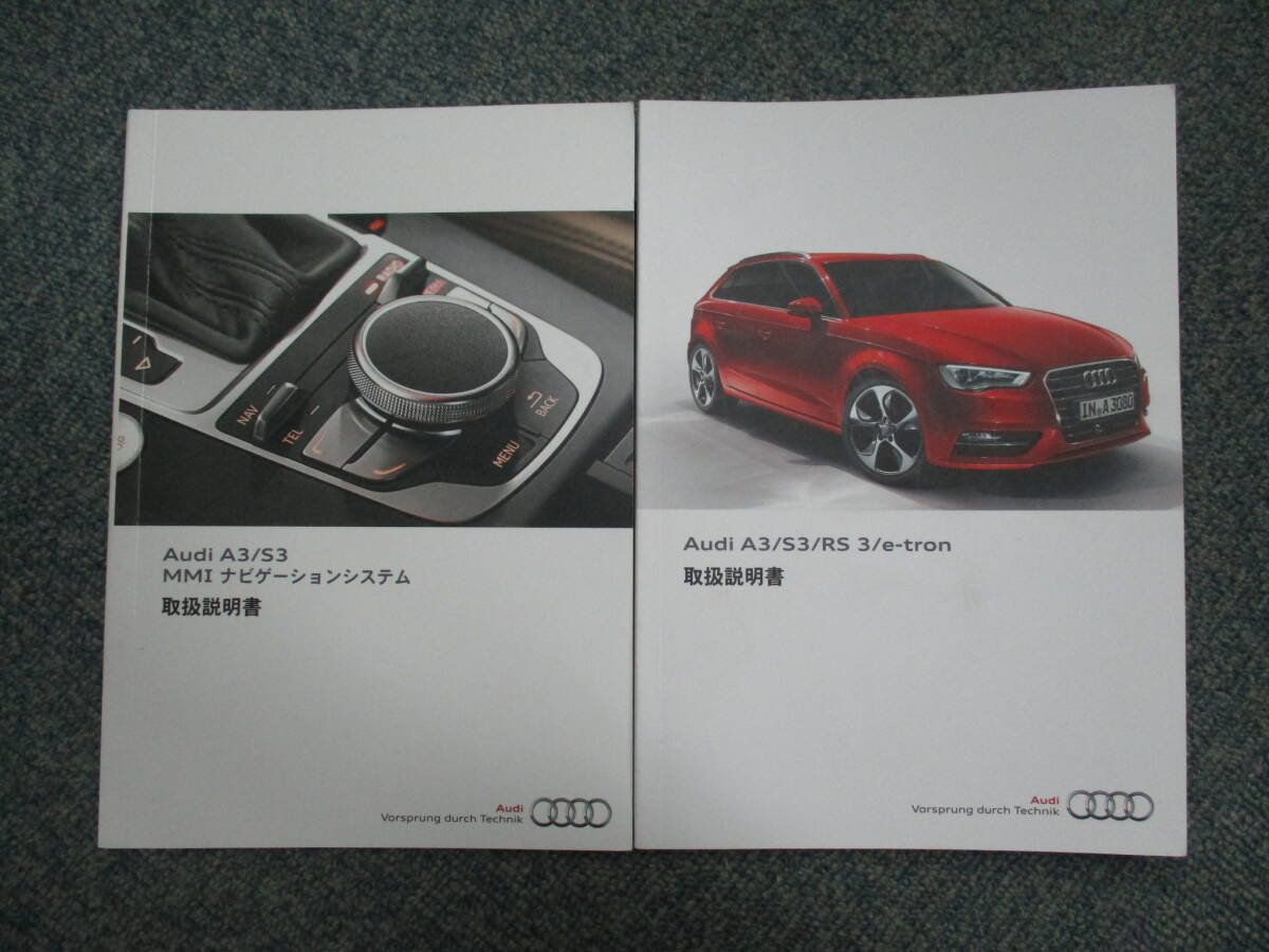 ☆YY17643 AUDI アウディ 型式:8VCXSL A3 S3 RS3 1.4TFSI 取扱説明書 取説 2016年 メンテナンスノート 未記入ページ有 全国一律送料520円_画像2