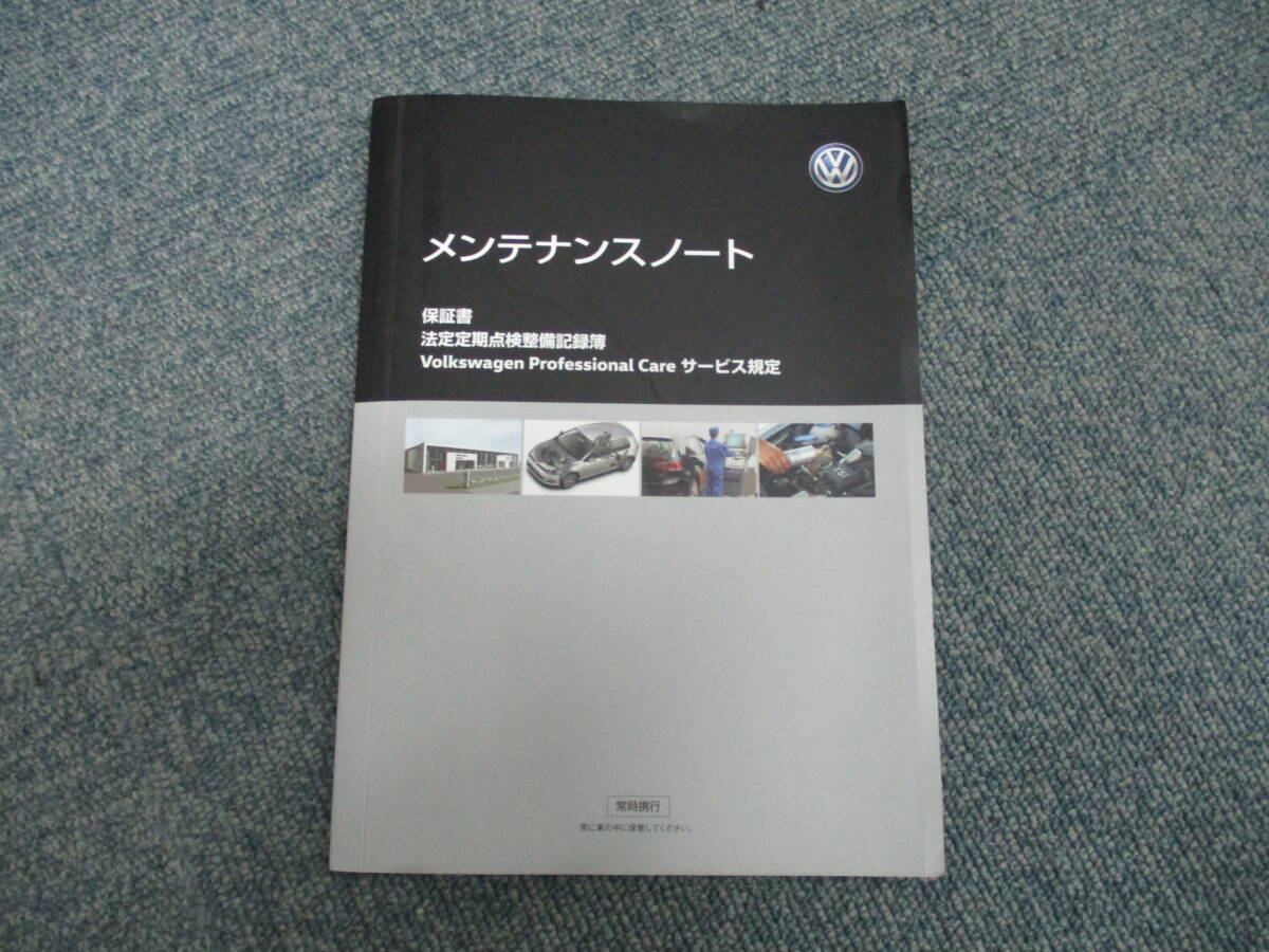 ☆YY17651 VW フォルクスワーゲン ポロ 6RCJZ 2017年式 で使用 メンテナンスノート 車検証レザーケース 取説無 全国一律送料520円_画像2