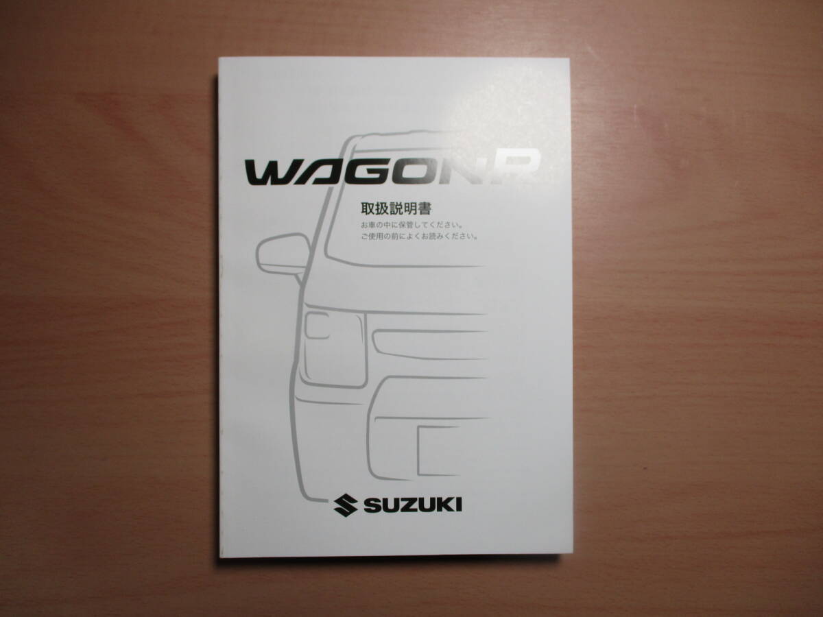 ▽F702 スズキ MH95S ワゴンR 取扱説明書 取説 2022年発行 メンテナンスノート 余白ページ有 ケース付き 全国一律送料520円の画像2