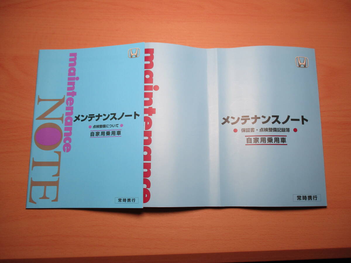 ▽F771 HONDA ホンダ ZE4 インサイト 取扱説明書 取説 2019年 メンテナンスノート ギャザーズナビ 取説 全国一律送料520円_画像4