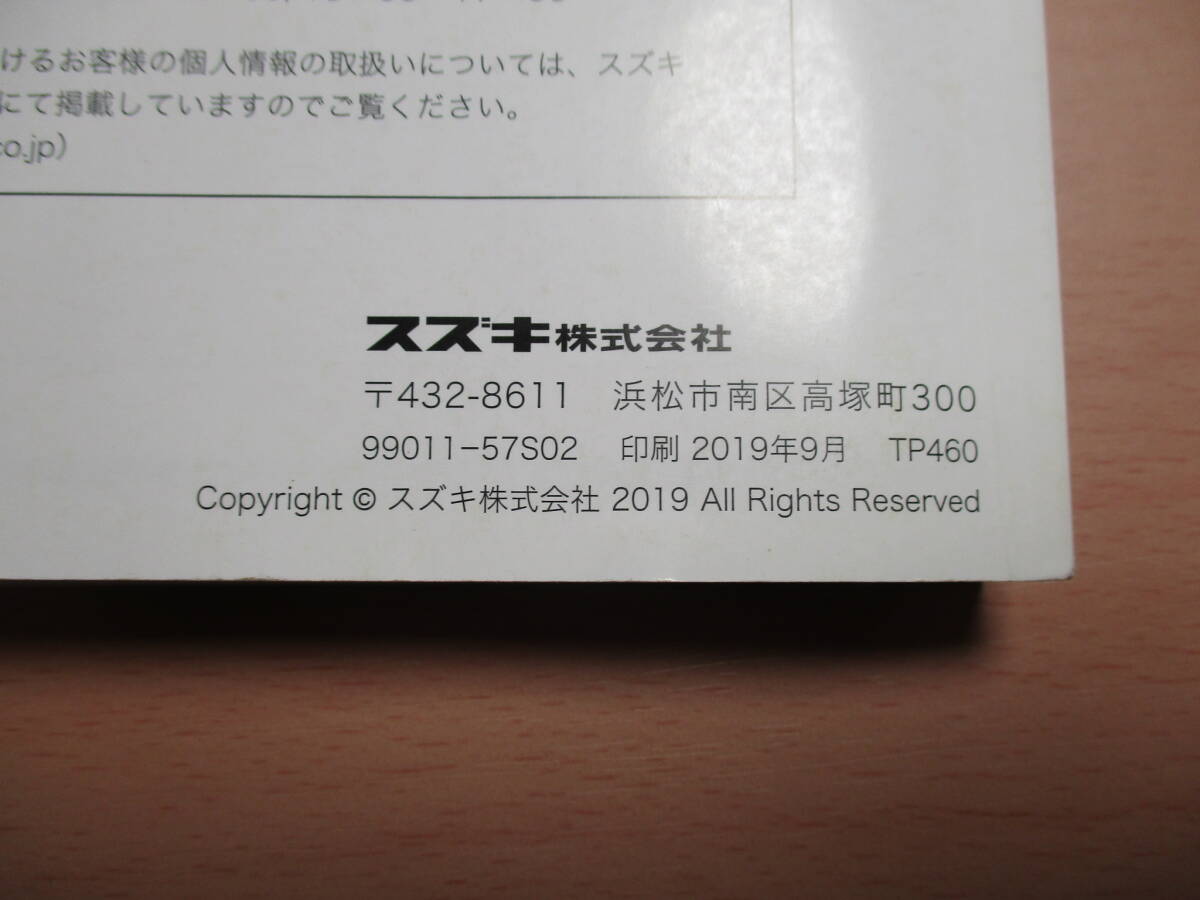 ▽F777 スズキ SUZUKI ソリオ MA26S 取扱説明書 取説 2019年発行 全国一律送料370円~_画像2