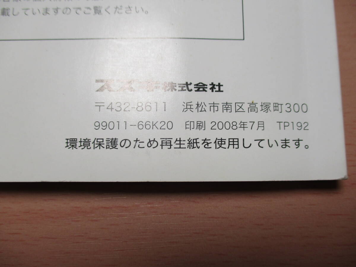 ▽F780 スズキ SUZUKI セルボ HG21S 取扱説明書 取説 2008年発行 全国一律送料370円~の画像2