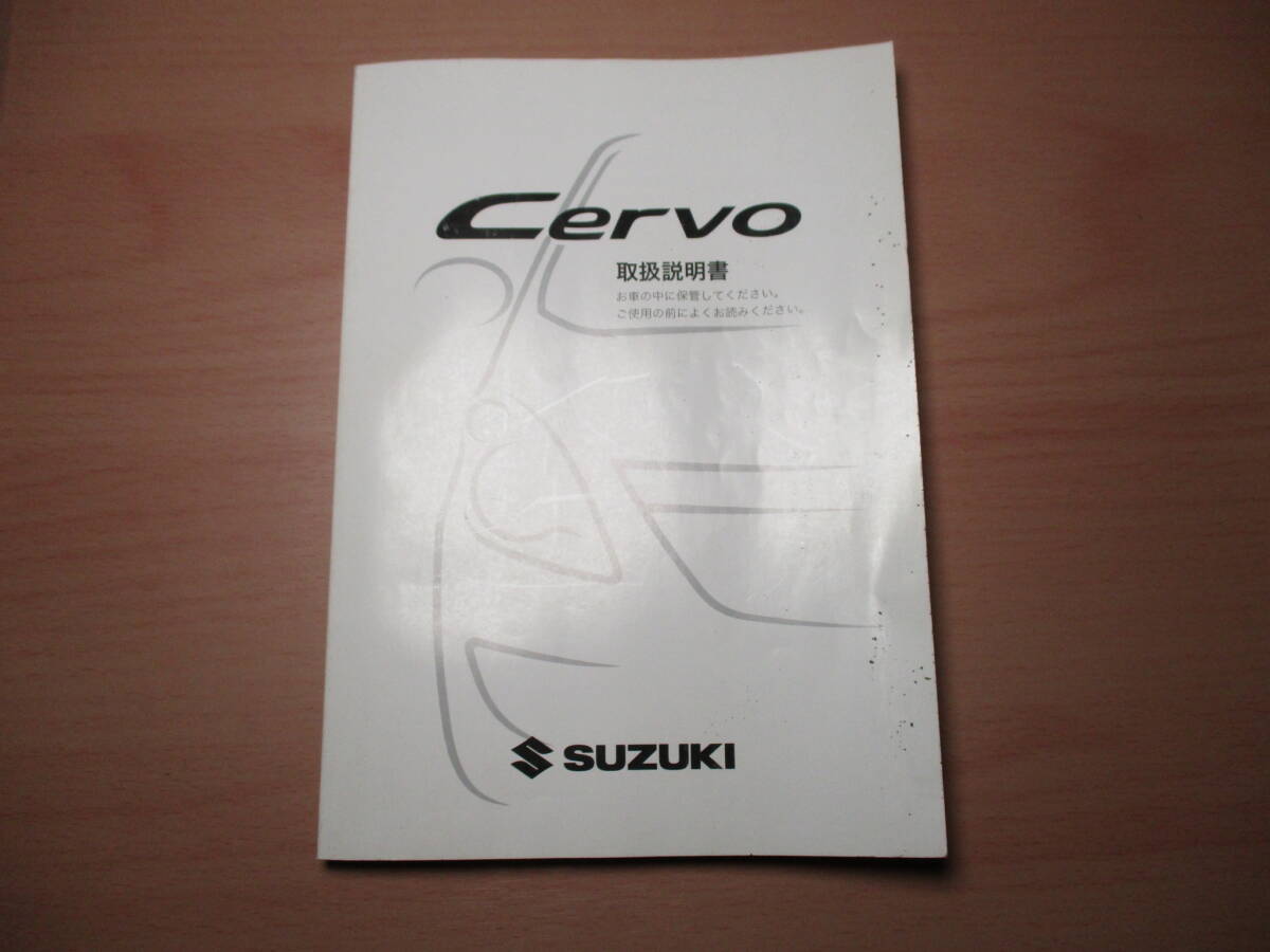 ▽F780 スズキ SUZUKI セルボ HG21S 取扱説明書 取説 2008年発行 全国一律送料370円~の画像1