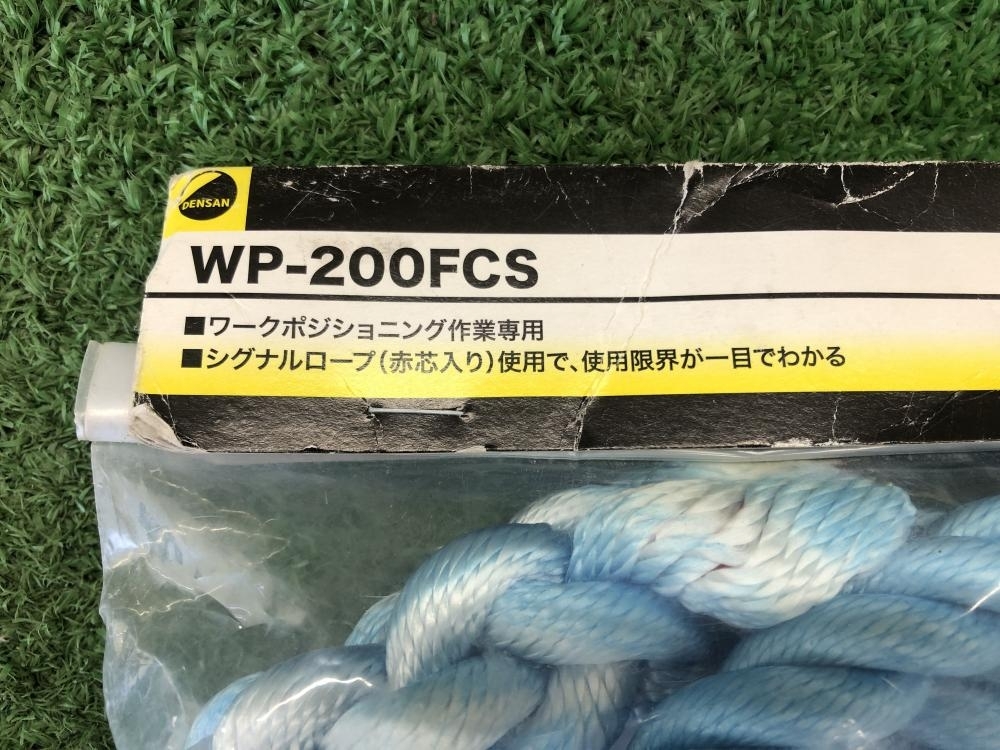 016■未使用品■ジェフコム ワークポジショニング用ロープ WP-200FCS ２本セット_画像8