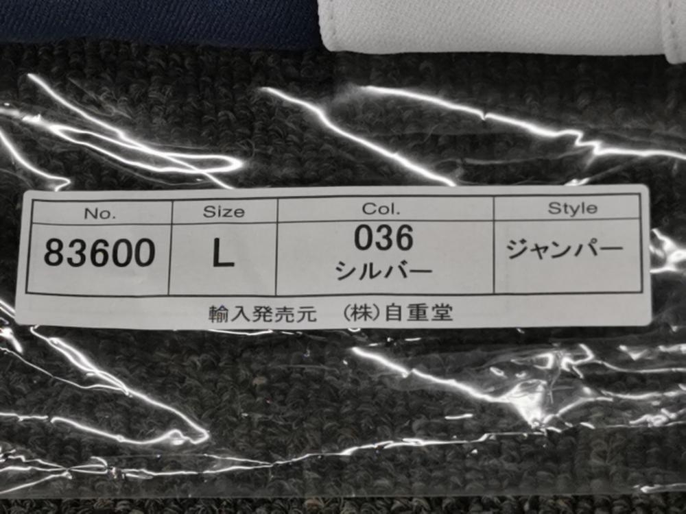 013♪未使用品♪JICHODO 自重堂 エコ製品制電ストレッチジャンパー 83600 カラー:シルバー サイズ:L_画像5