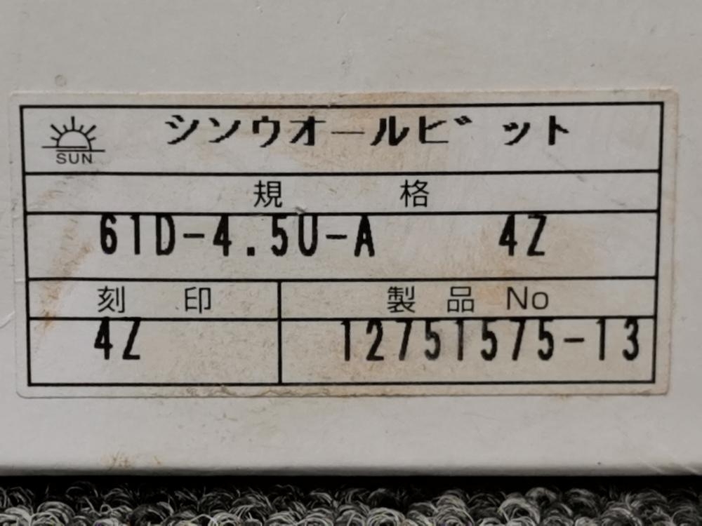 013♪未使用品♪旭ダイヤモンド工業 シンウォールビット 内径約42ｍｍ 外径約50ｍｍ 61D-4.50-A 4Z_画像5