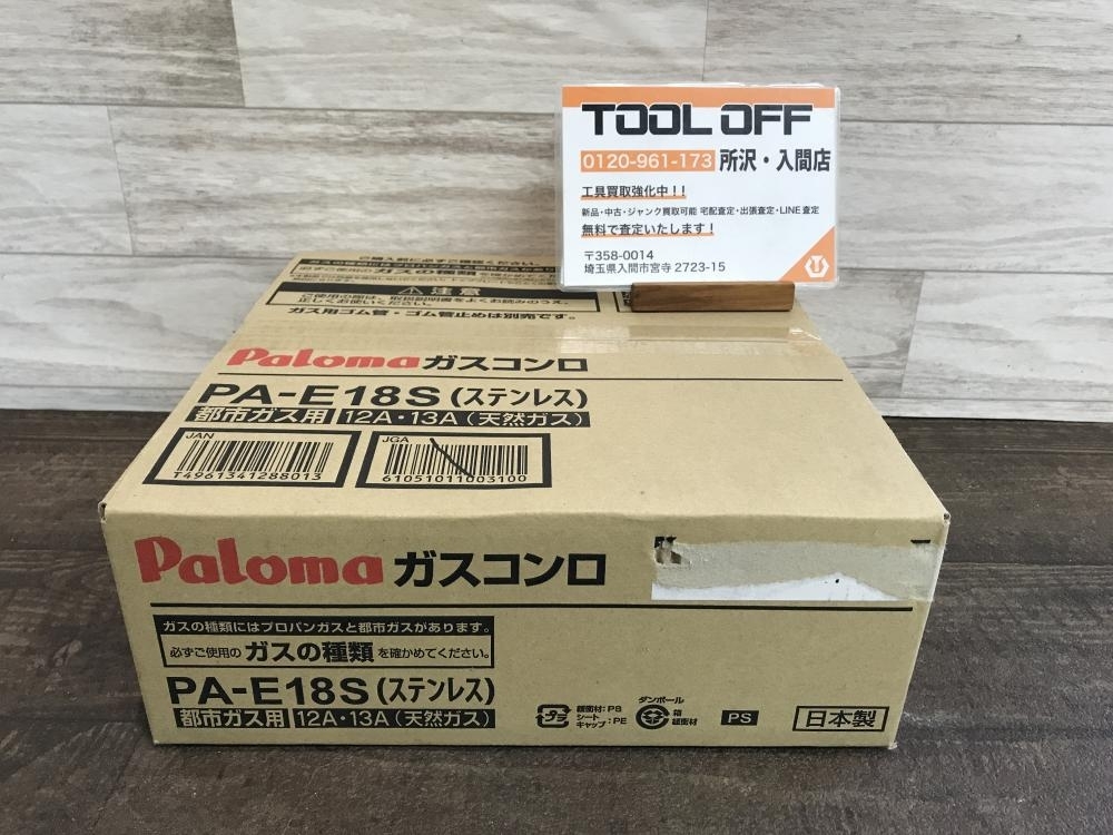 009▼未使用品・即決価格▼Paloma パロマ ガスコンロ PA-E18S 都市ガス用_画像2