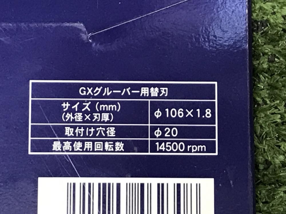 006□未使用品・即決価格□クボタ建設 GXグルーバー用替刃 460230 Φ106×1.8_画像4