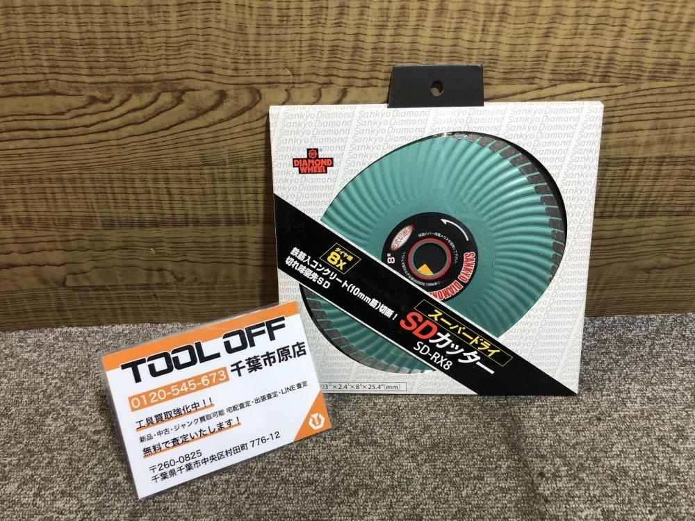 017◇未使用品・即決価格◇Diamond　Wheel SDカッタ SD-RX8 ②_画像1