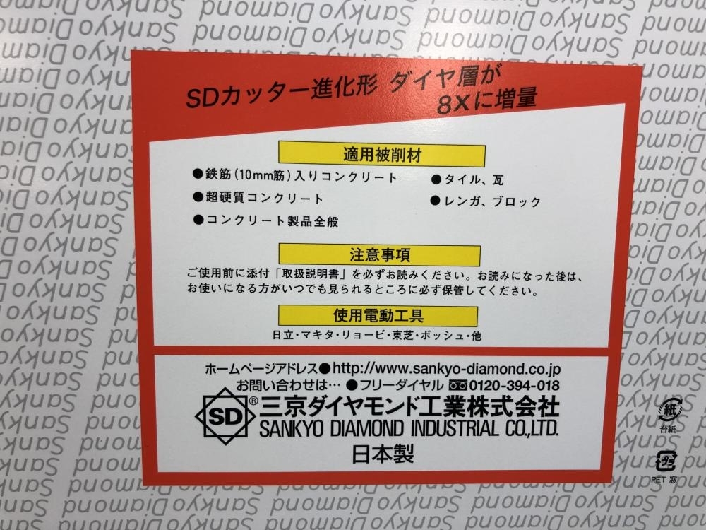 017◇未使用品・即決価格◇Diamond　Wheel SDカッタ SD-RX8 ③_画像3