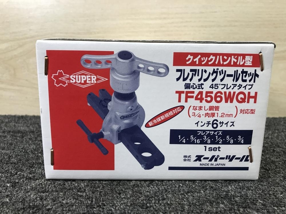 011◎未使用品・即決価格◎スーパーツール フレアリングツール TF456WQH_画像3