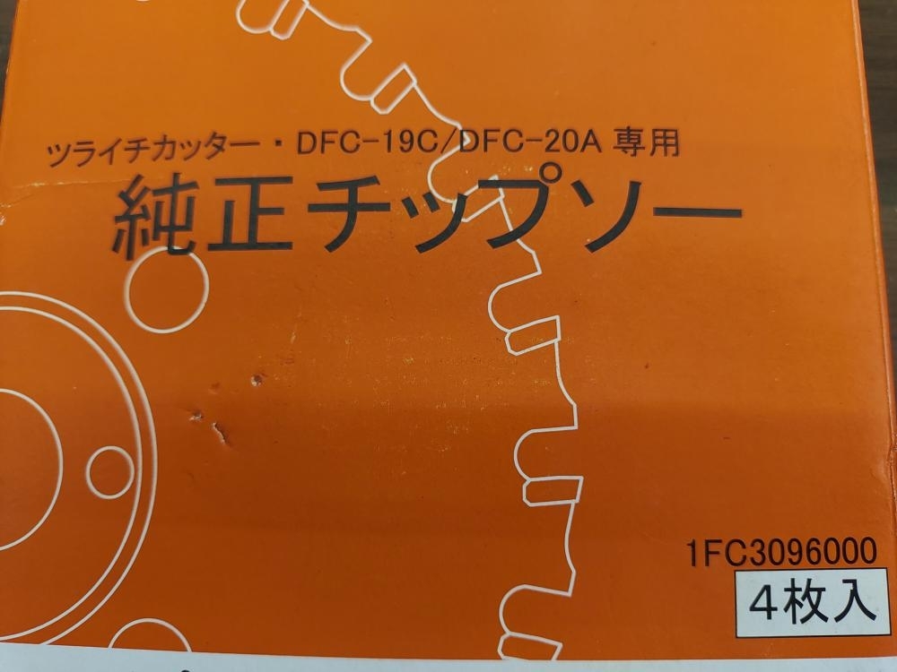 010■未使用品・即決価格■DIAMOND 純正チップソー 1FC3096000 2箱セット 計8枚 ※長期保管品_画像3