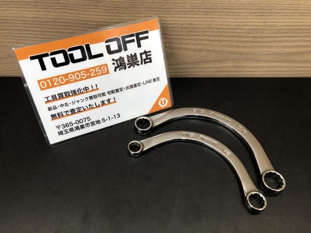 016■おすすめ商品■Snap-on スナップオン ハーフムーンレンチ2本セット CX(1416・1820)
