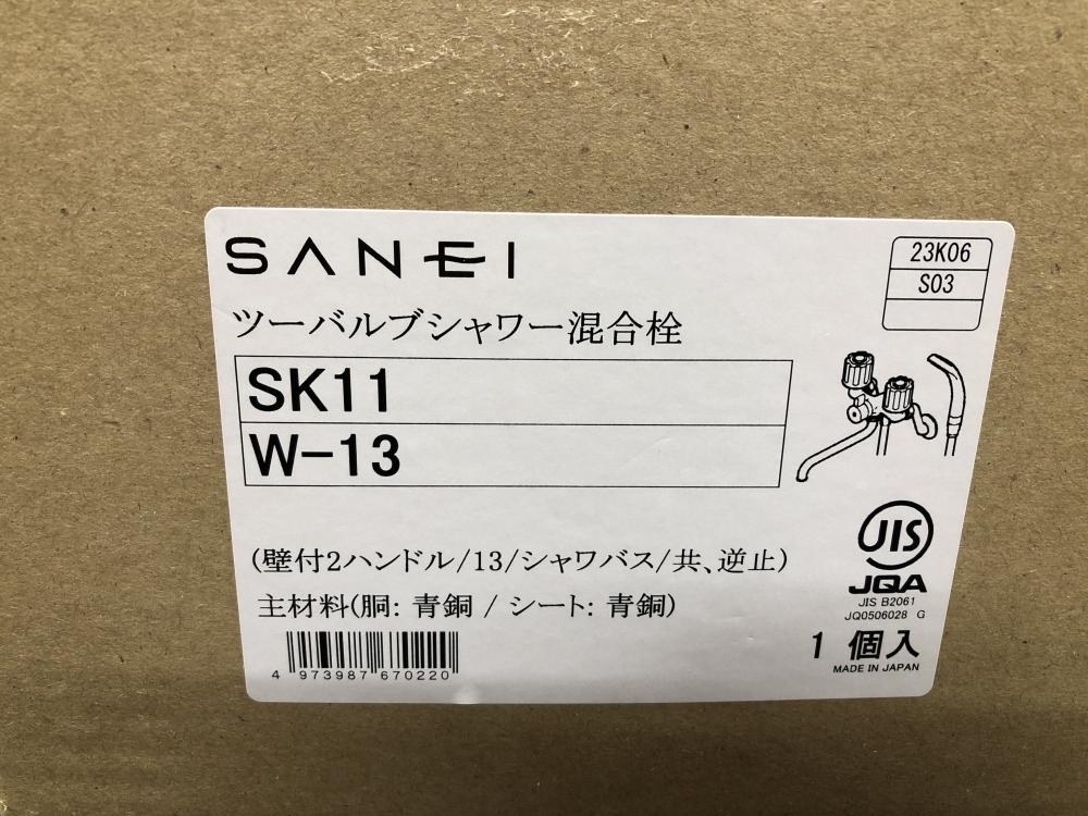 017◇未使用品・即決価格◇サンエイ　SANEI ツーバブルシャワー混合栓 SK11　W-13_画像3