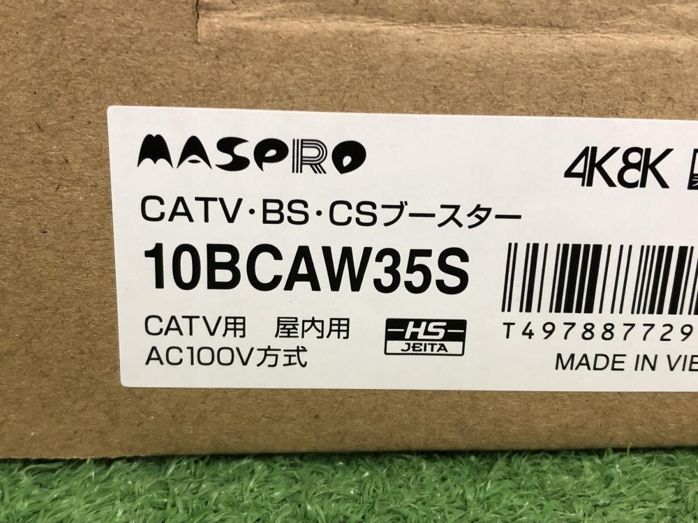 015●未使用品・即決価格●マスプロ　MASPRO CATV・BS・CSブースター 10BCAW35S_画像2