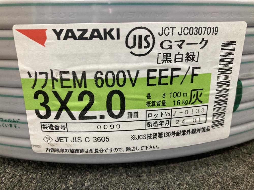 013♪未使用品・即決価格♪矢崎　YAZAKI ソフトEMケーブル　エコケーブル 3×2.0ｍｍ　 黒白緑　EEF/F　100ｍ 同梱不可_画像2