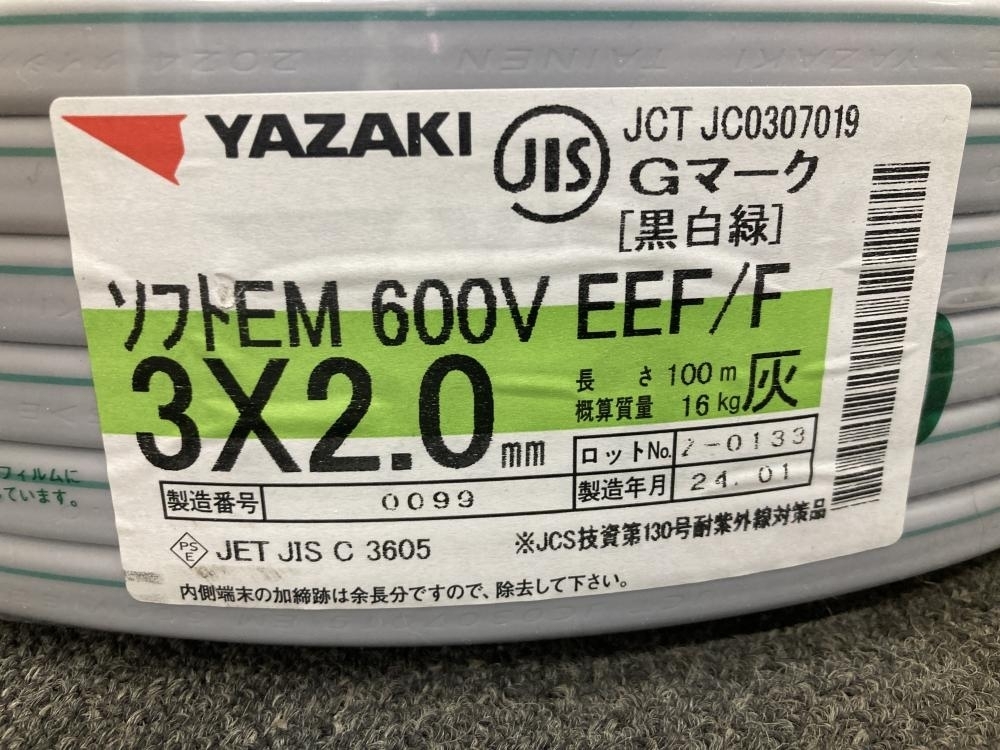 013♪未使用品・即決価格♪矢崎電線　YAZAKI ソフトEMケーブル　エコケーブル 3×2.0ｍｍ 黒白緑　EEF/F　100ｍ 同梱不可　⑤_画像2