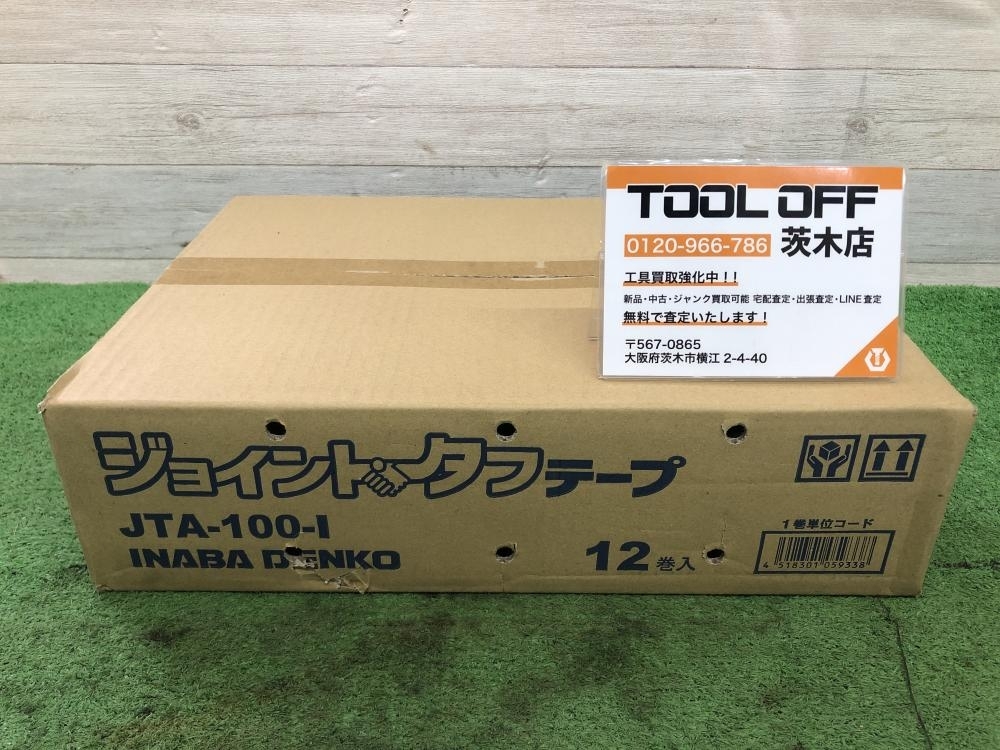 015●未使用品・即決価格●因幡電工 ジョイントタフテープ　保温材接続テープ JTA-100-I　12巻入り_画像1