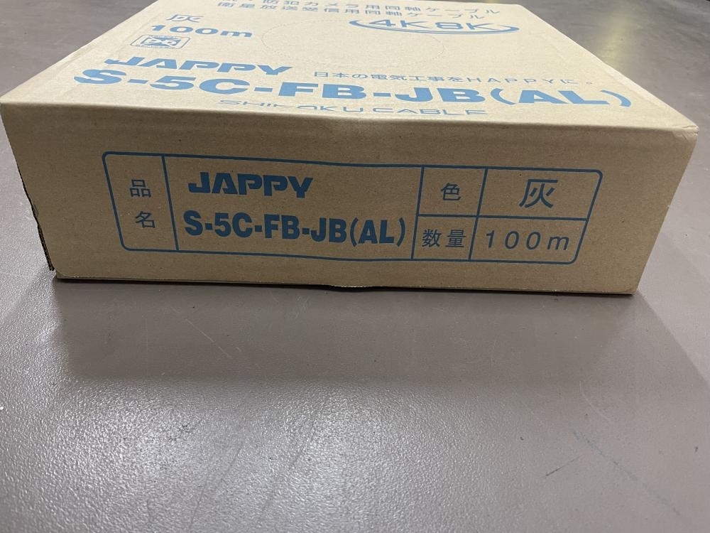 009▼未使用品・即決価格▼JAPPY ジャッピー 監視・防犯カメラ用同軸ケーブル S-5C-FB-JB（AL）_画像2