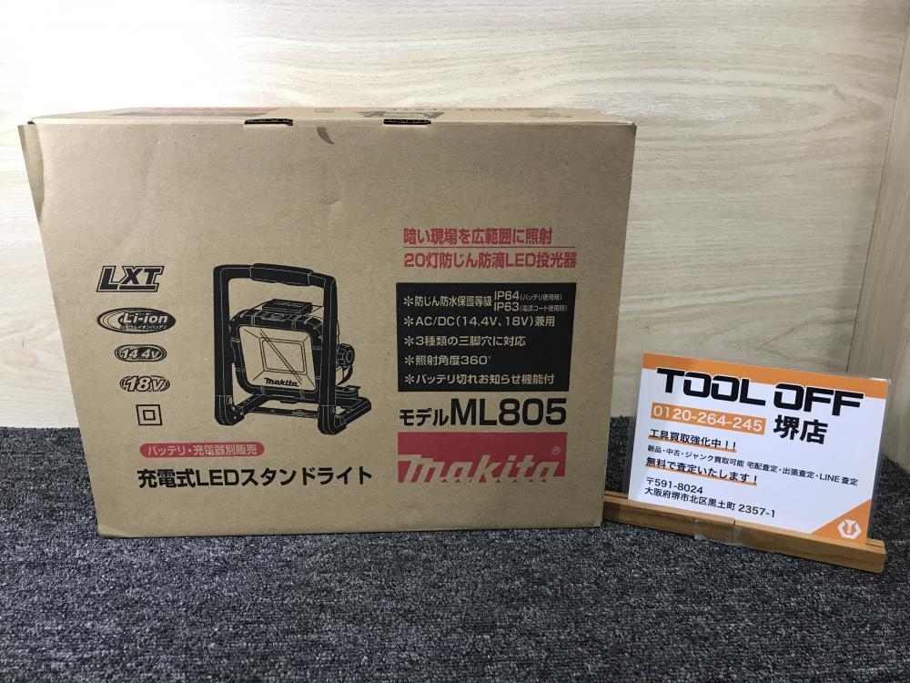 011◎未使用品・即決価格◎マキタ/makita LEDスタンドライト ML805_画像1