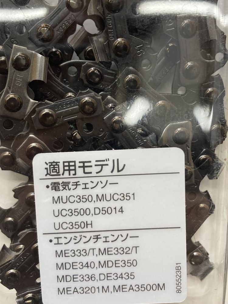 013! unused goods! Makita makita chain saw for razor 2 piece set 350mm A-55653 91PX-52E