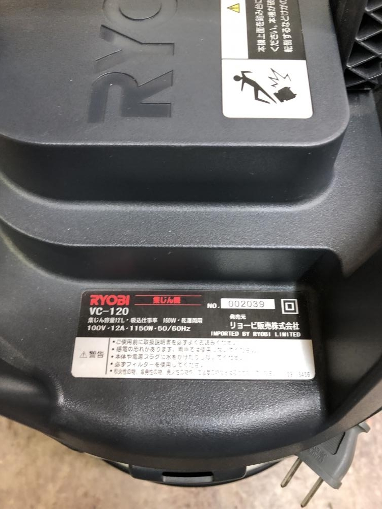 004★おすすめ商品★RYOBI 集じん機 VC-120_画像5