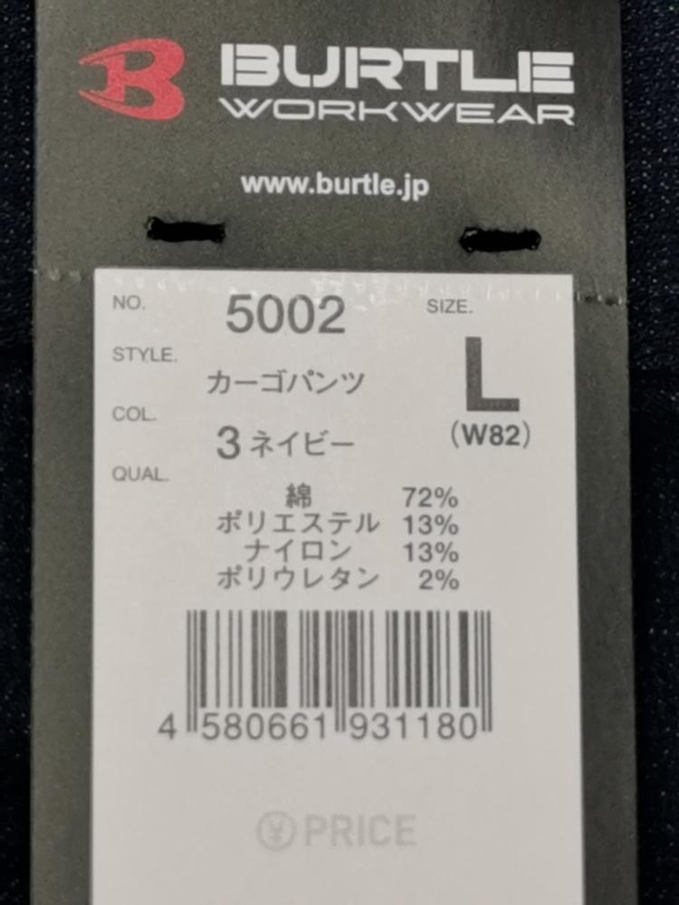 013♪未使用品♪Burtle バートル クレイジーストレッチ デニム カーゴパンツ 5002 カラー:ネイビー サイズ:L_画像5