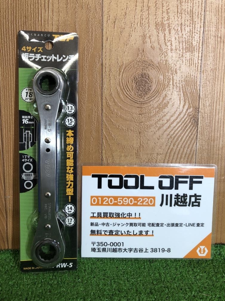 001♪未使用品♪TOP 4サイズ板ラチェットレンチ PRW-5_画像1