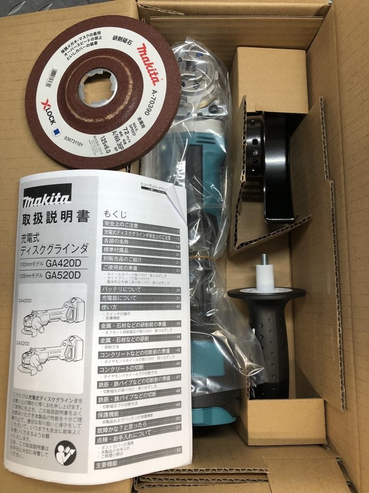 014〇未使用品・即決価格〇マキタ makita 125mm充電式ディスクグラインダ GA520DZ XLOCK バッテリ・充電器別売_画像2