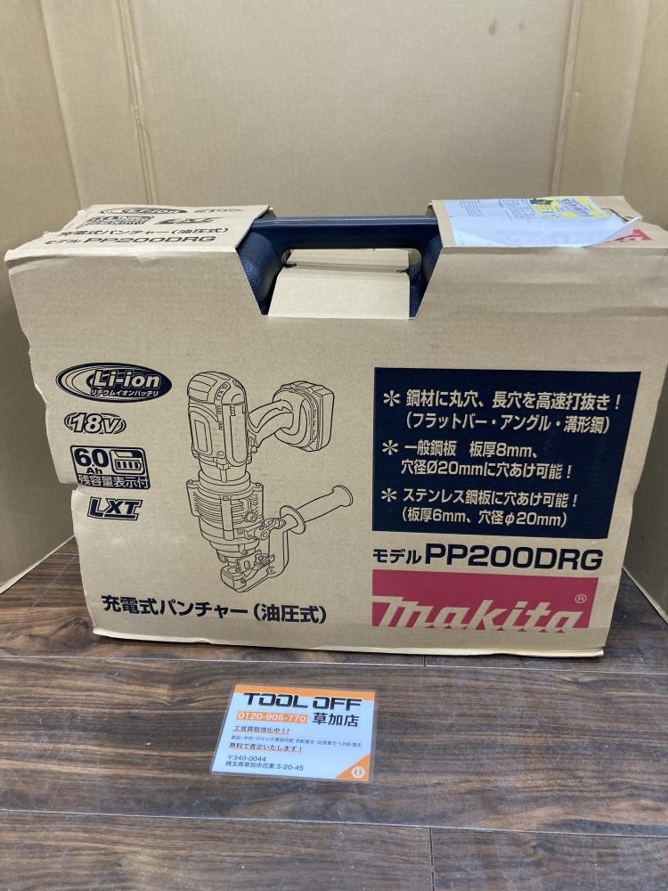 006□未使用品・即決価格□マキタ 充電式パンチャー(油圧式) PP200DRG　梱包せず発送