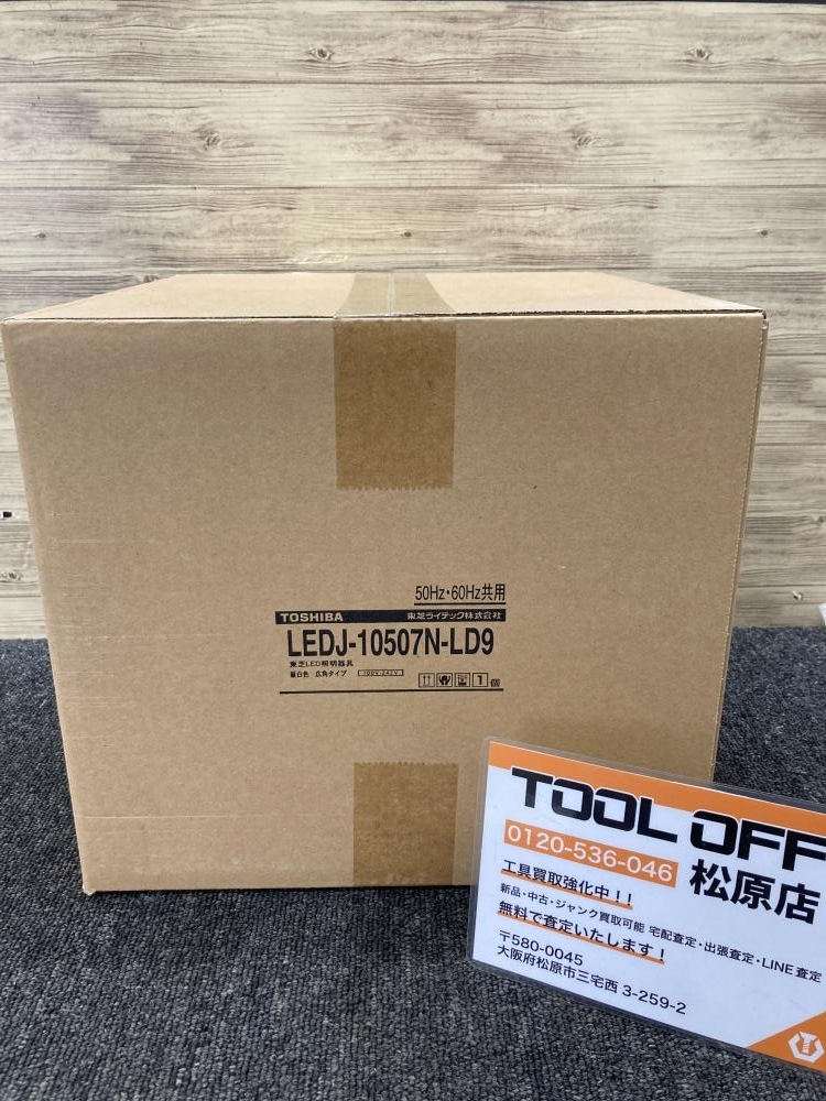 013♪未使用品・即決価格♪東芝ライテック LED高天井照明器具 LEDJ-10507N-LD9 広角タイプ 昼白色 調光器別　5000K（昼白色）③_画像2